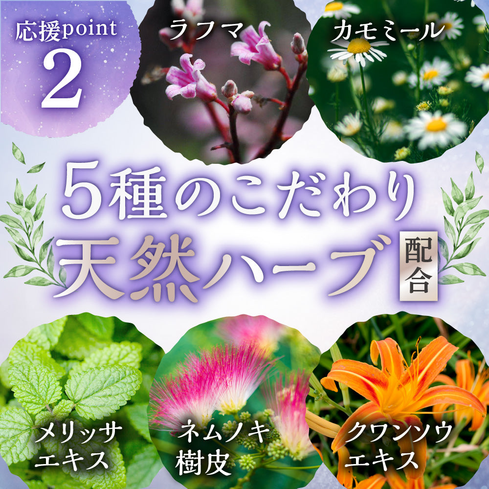ネムノハナ