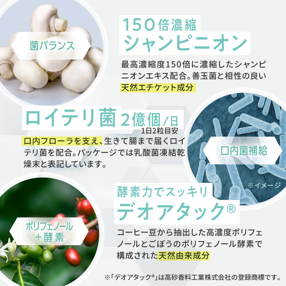 デオエール