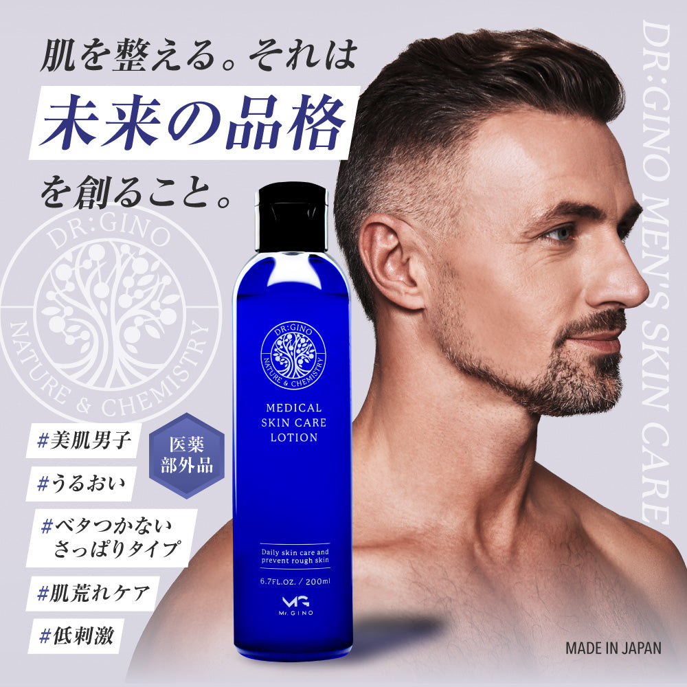 Dr.GINO 薬用スキンケアローション