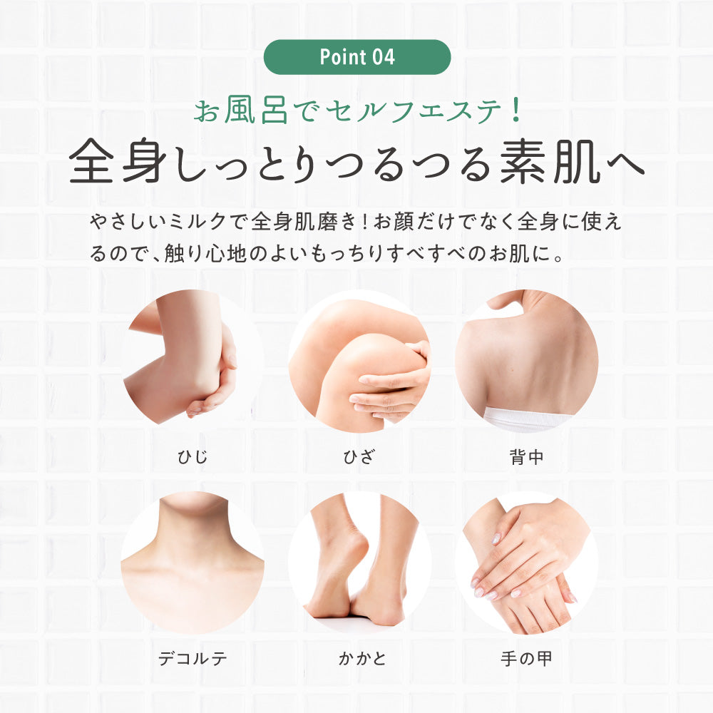 ILUS ミルクピーリング