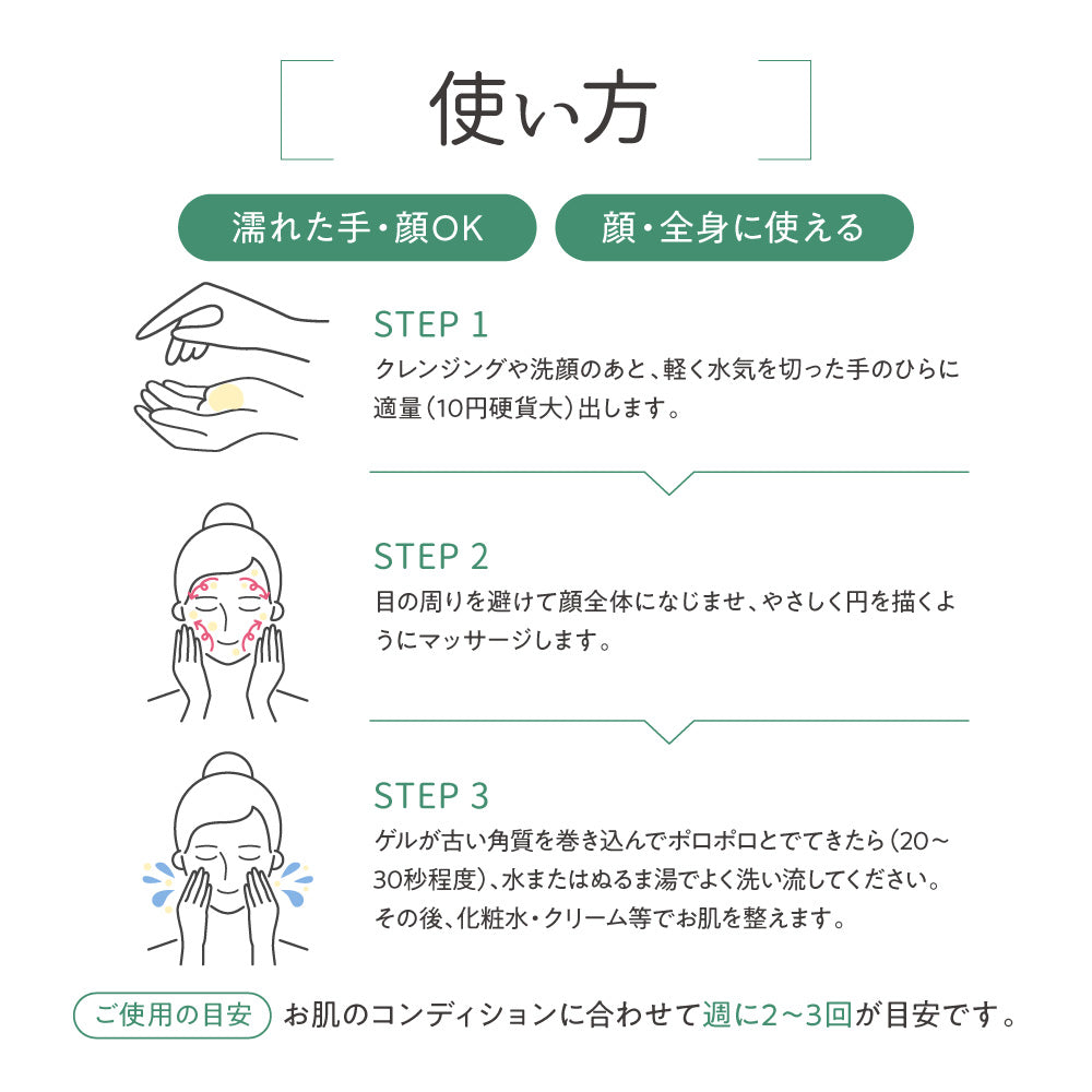 ILUS ミルクピーリング