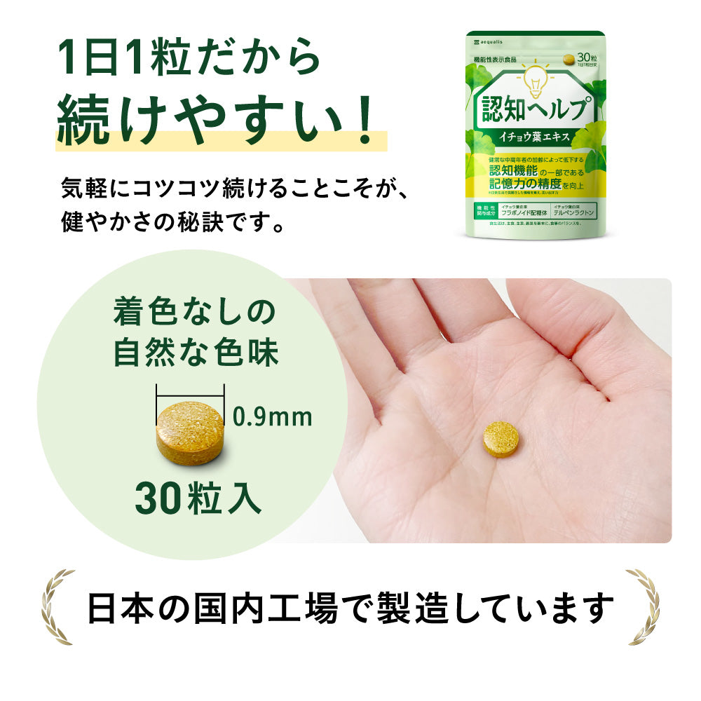 認知ヘルプ