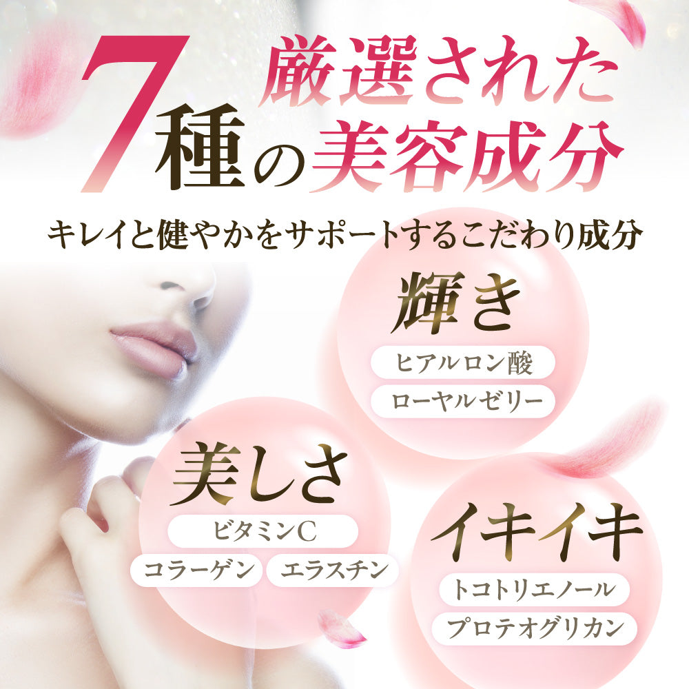 たっぷり贅沢プラセンタ&コラーゲン