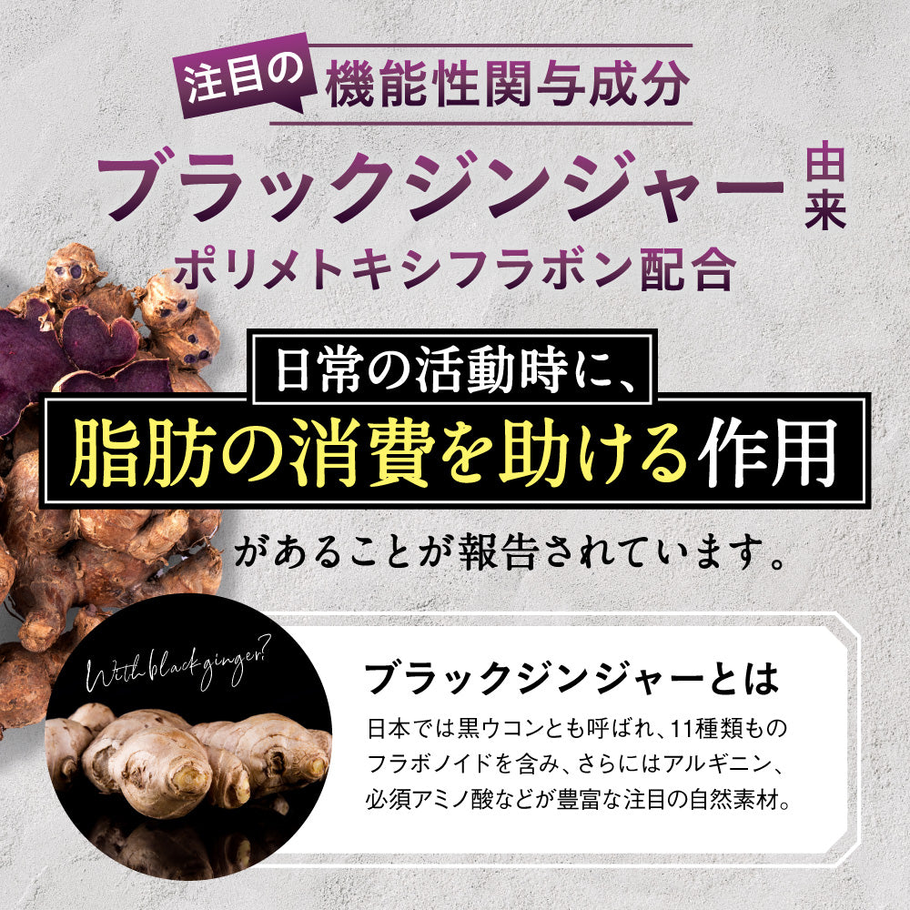 機能性表示食品 Slamee(スラミー)