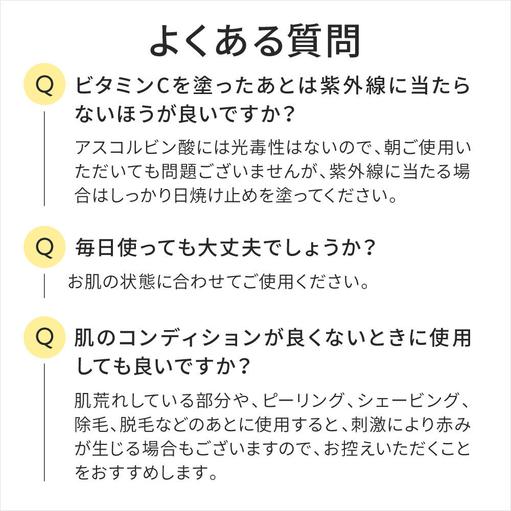 ILUS ビタミンC美容液