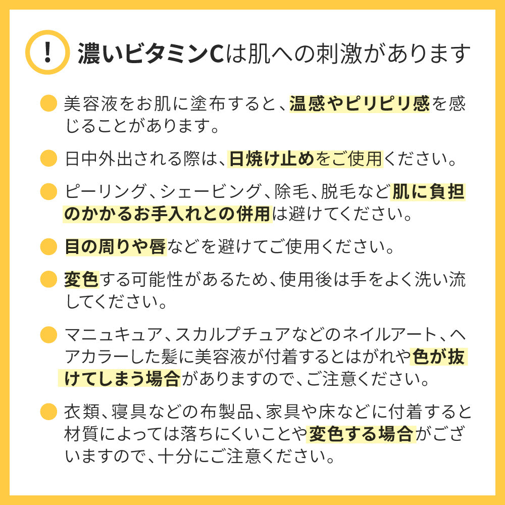 ILUS ビタミンC美容液