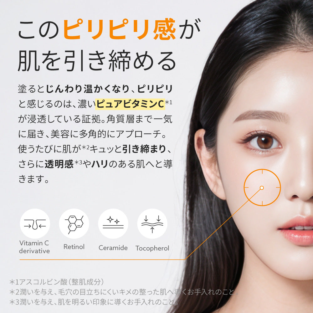 ILUS ビタミンC美容液
