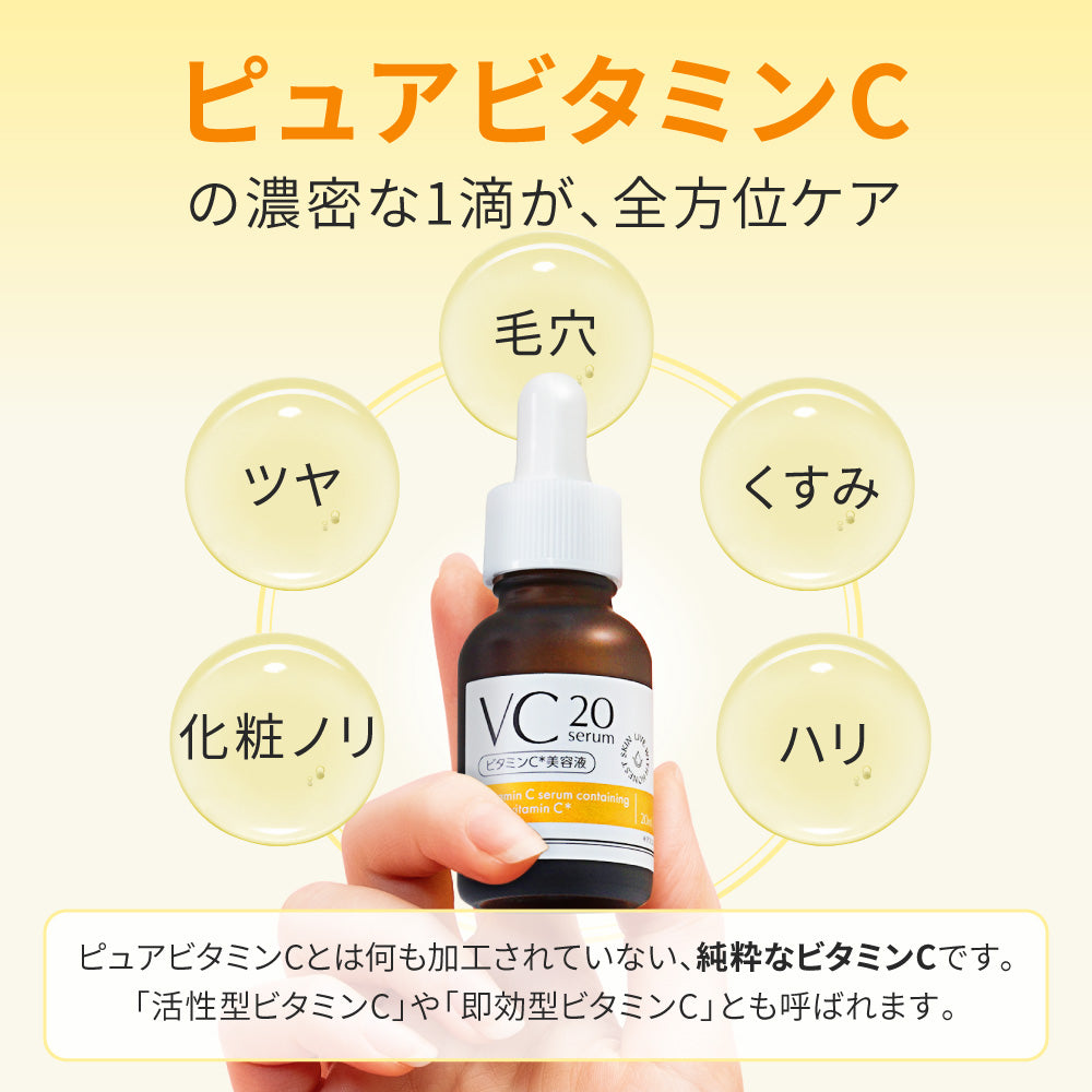 ILUS ビタミンC美容液