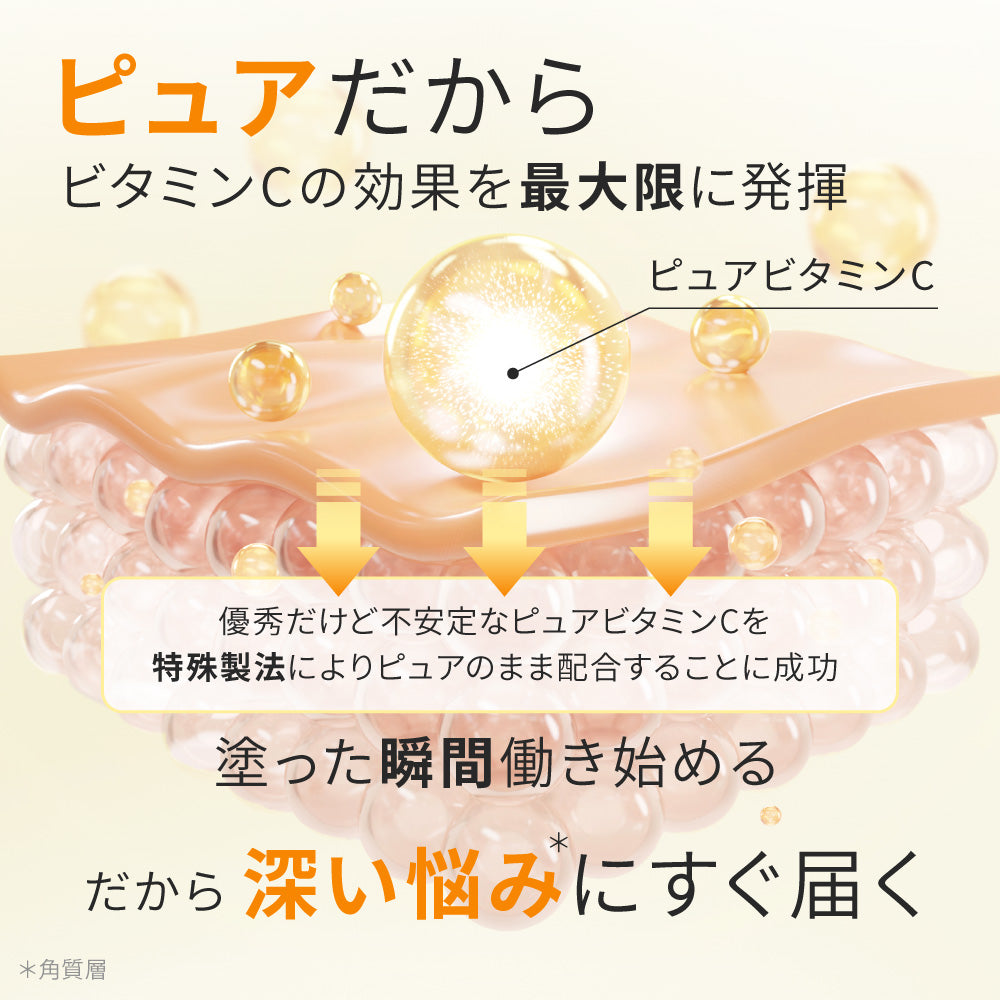 ILUS ビタミンC美容液