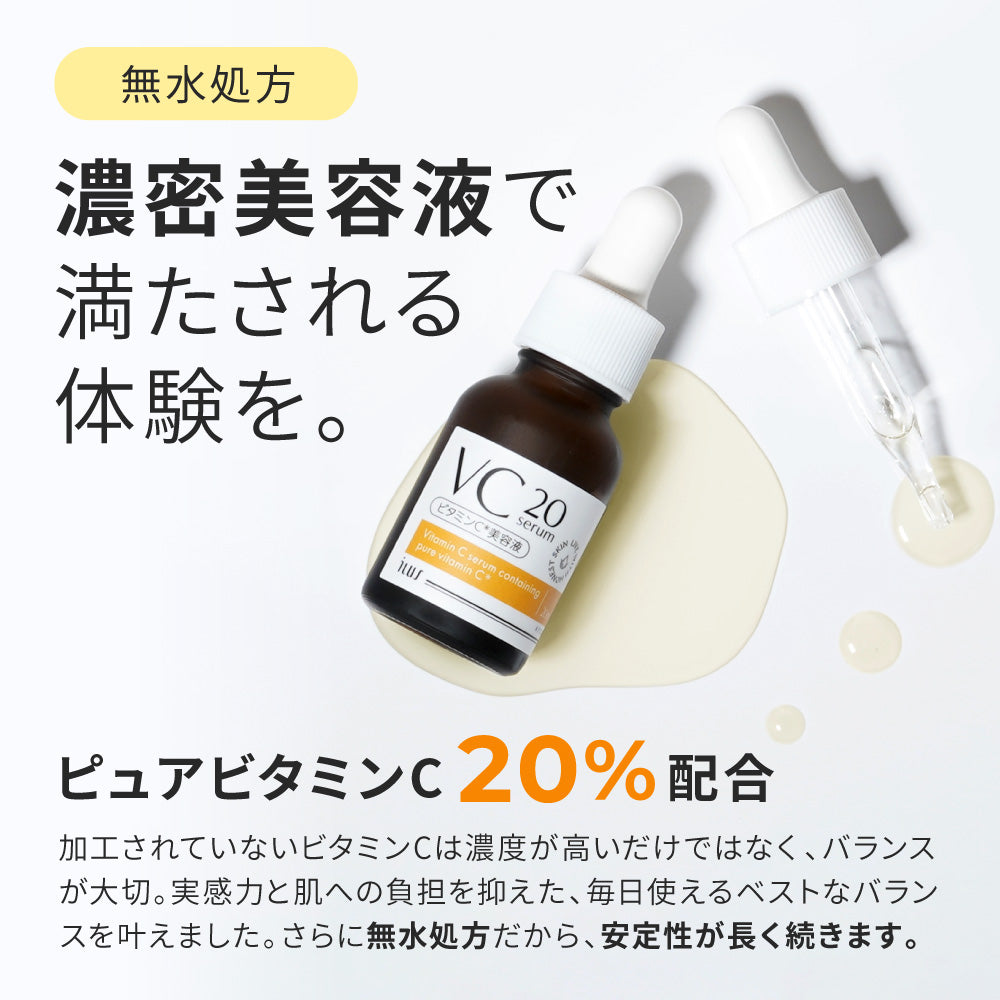 ILUS ビタミンC美容液