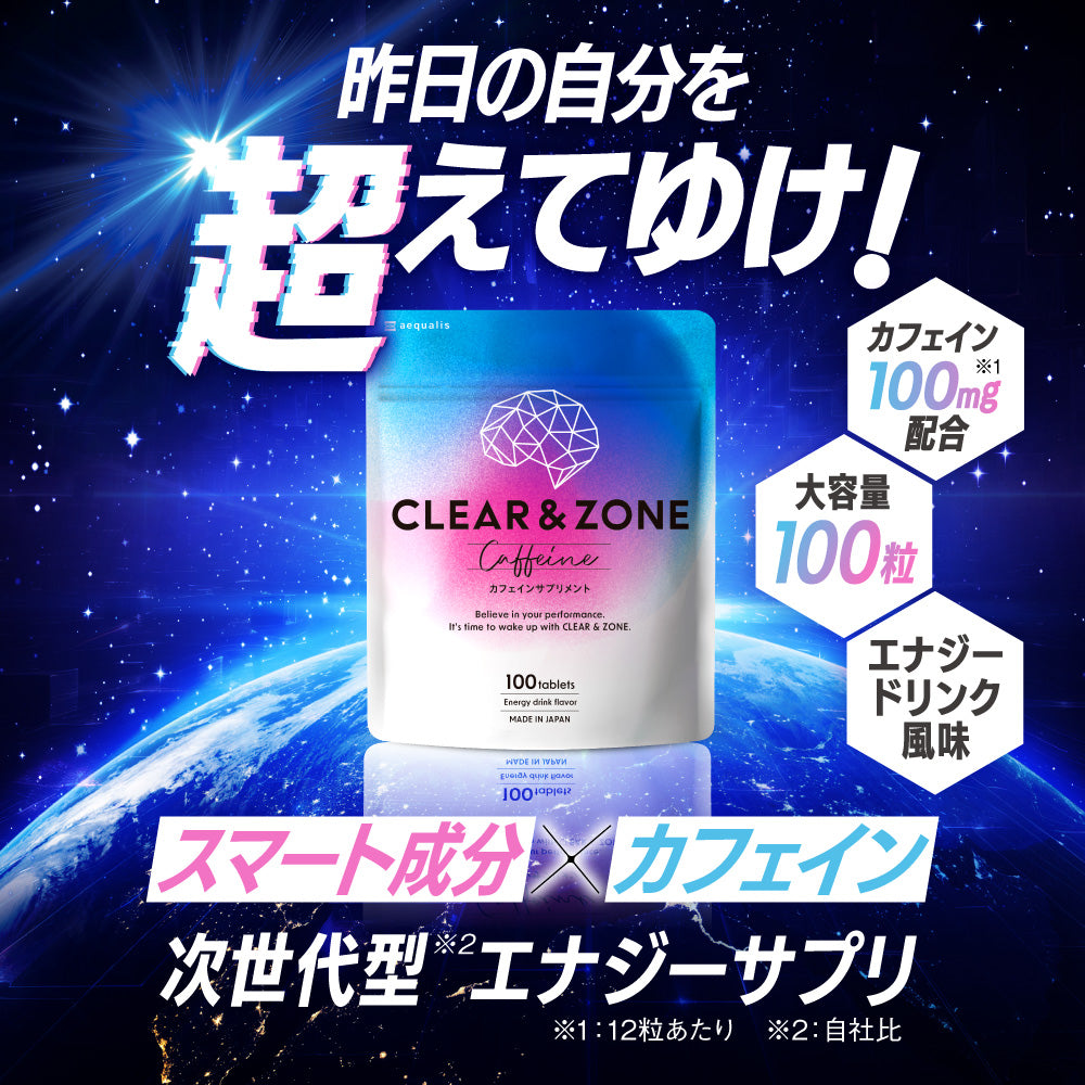 CLEAR&ZONE