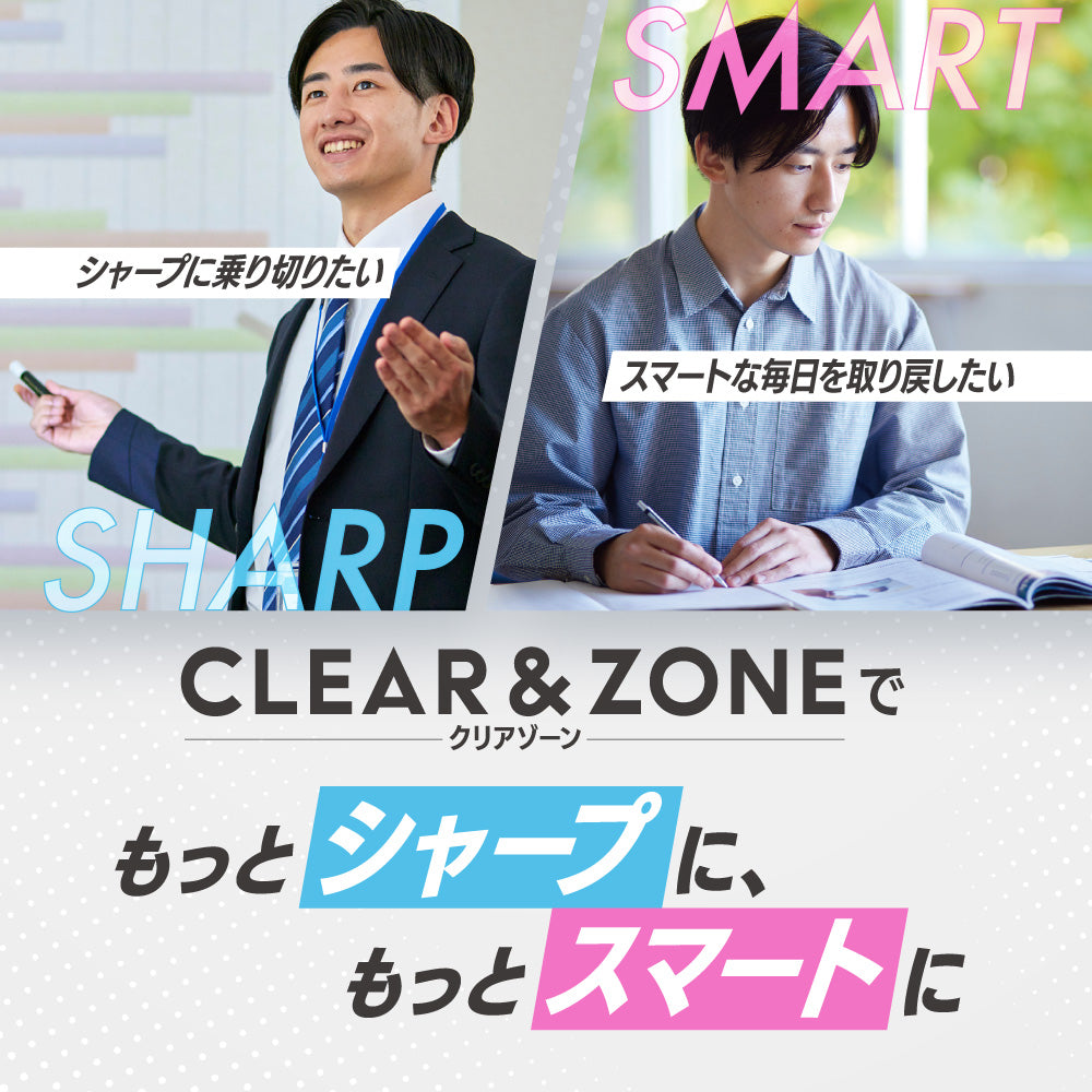 CLEAR&ZONE