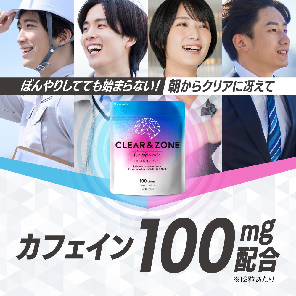 CLEAR&ZONE