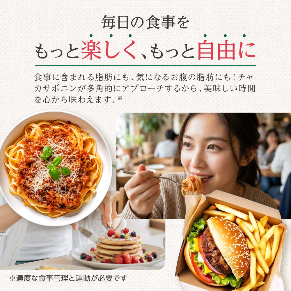 チャカスラット