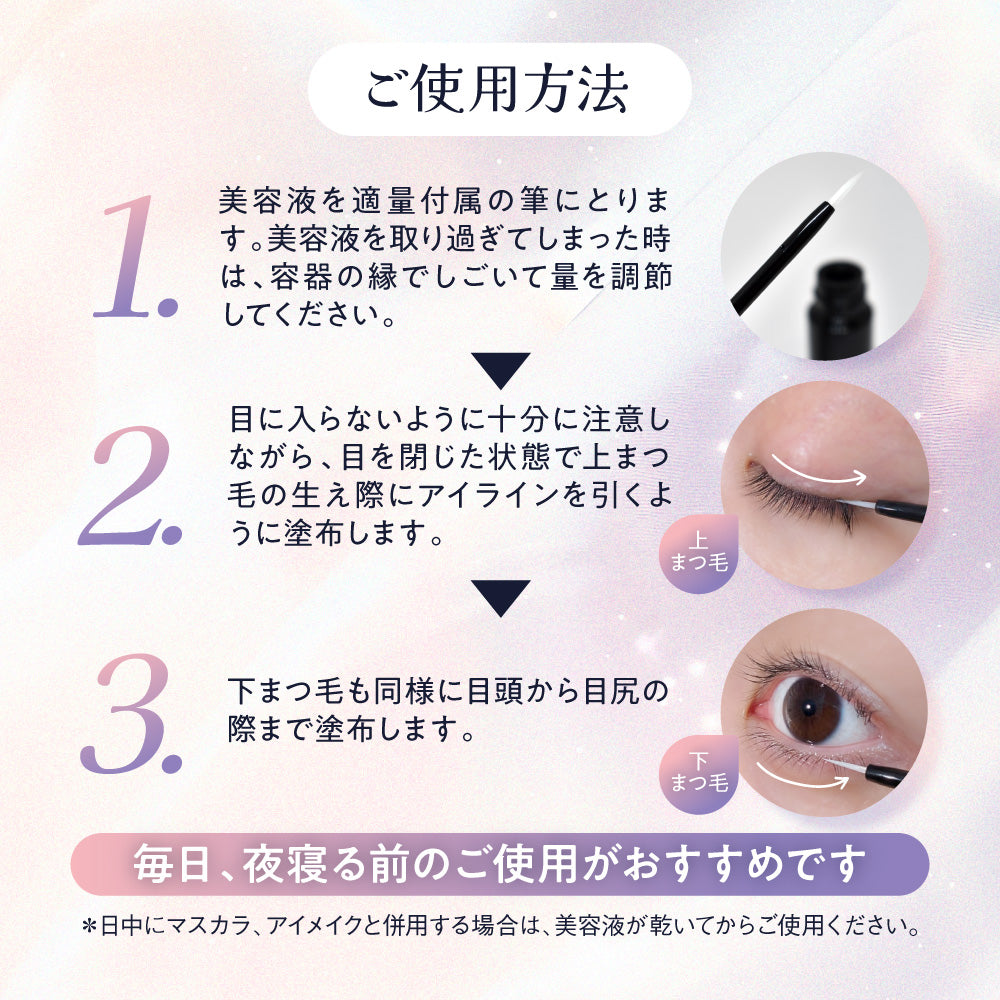 ILUS まつ毛美容液