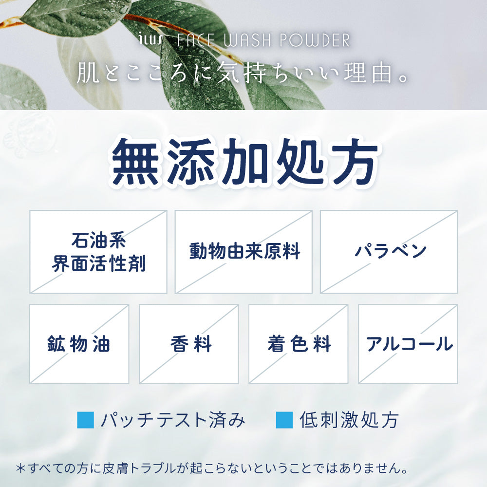 ILUS 薬用酵素洗顔パウダー