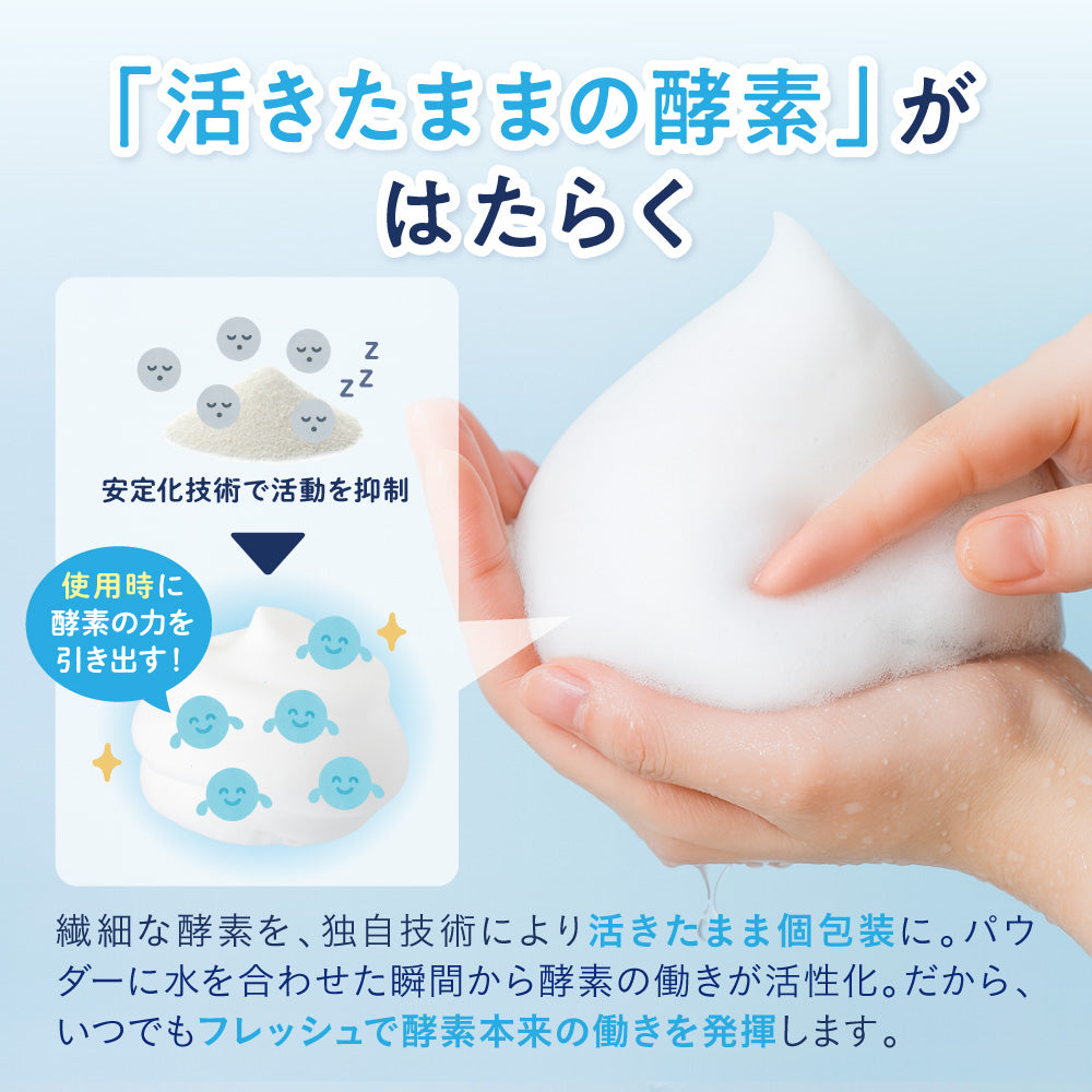 ILUS 薬用酵素洗顔パウダー