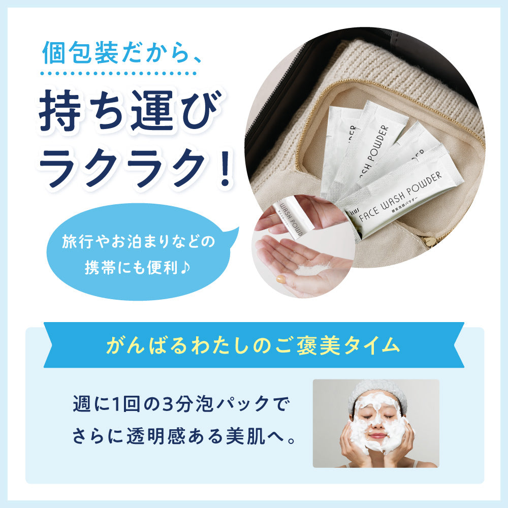 ILUS 薬用酵素洗顔パウダー