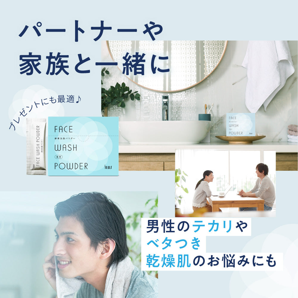 ILUS 薬用酵素洗顔パウダー