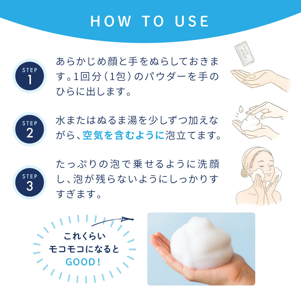 ILUS 薬用酵素洗顔パウダー