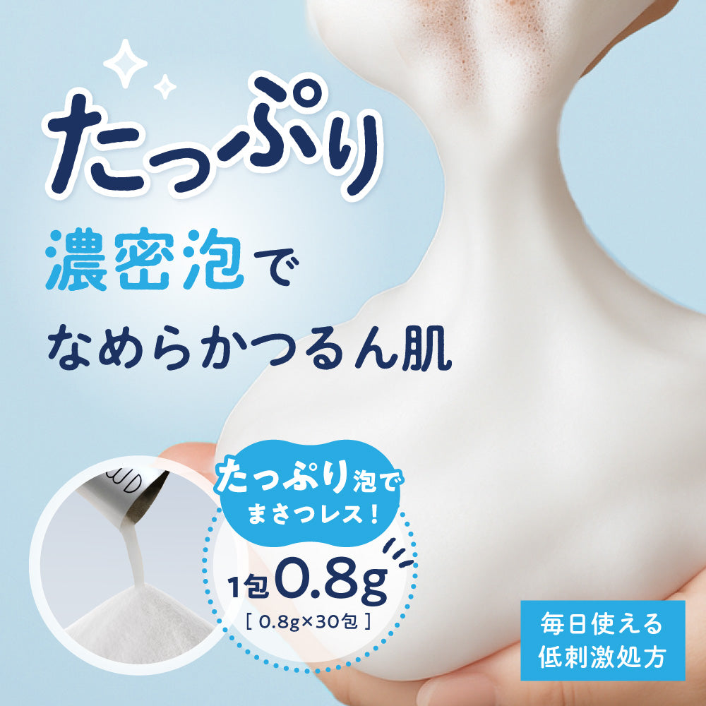 ILUS 薬用酵素洗顔パウダー
