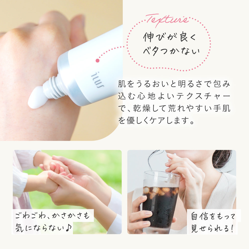ILUS 薬用ハンドクリーム