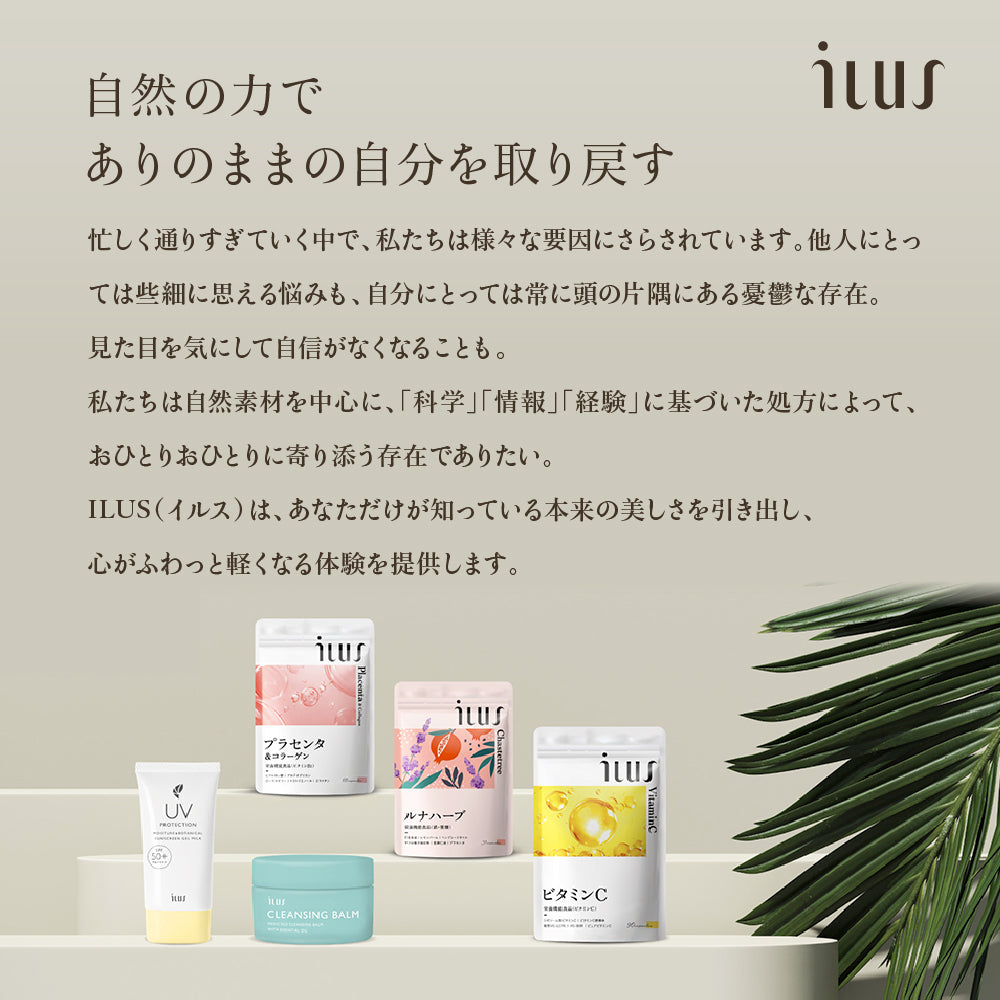 ILUS ルナハーブサプリメント