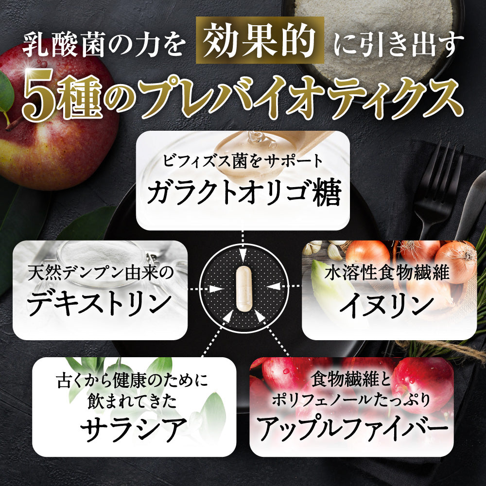 菌活すっきり