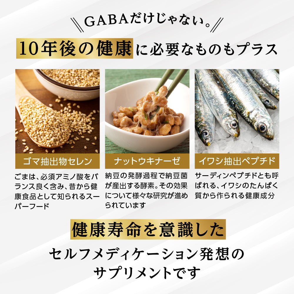 キニシナイトGOLD 血圧ケア
