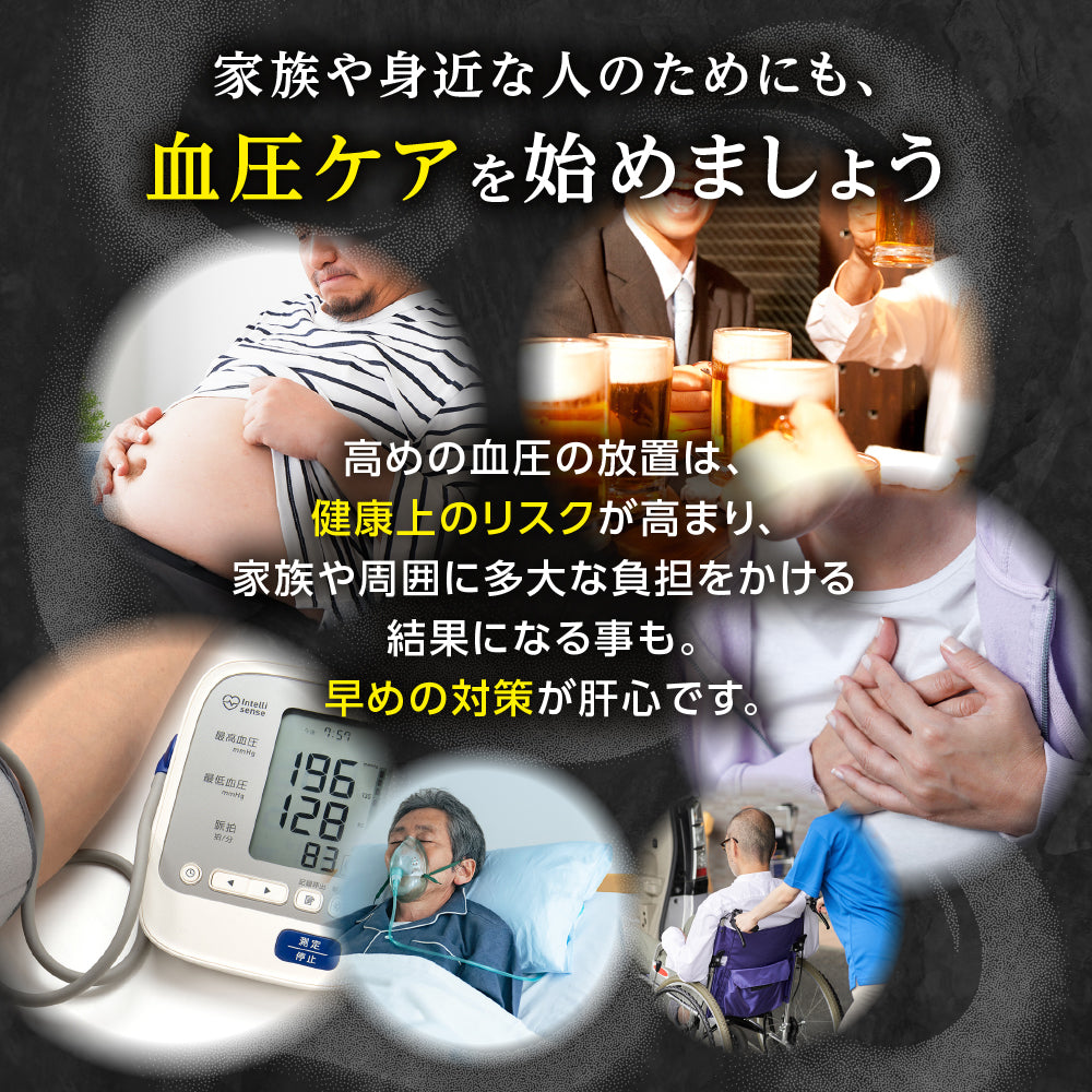 キニシナイトGOLD 血圧ケア