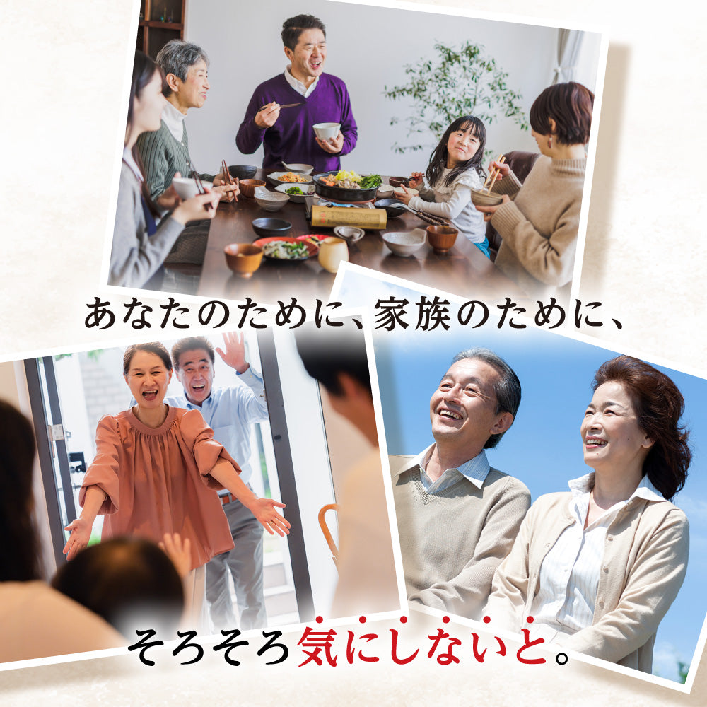 キニシナイトGOLD 血圧ケア