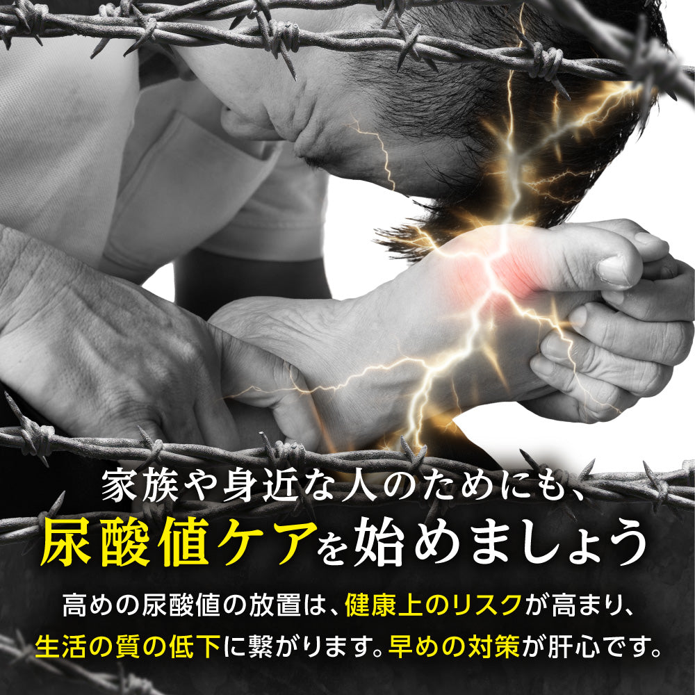 キニシナイトGOLD 尿酸値ケア