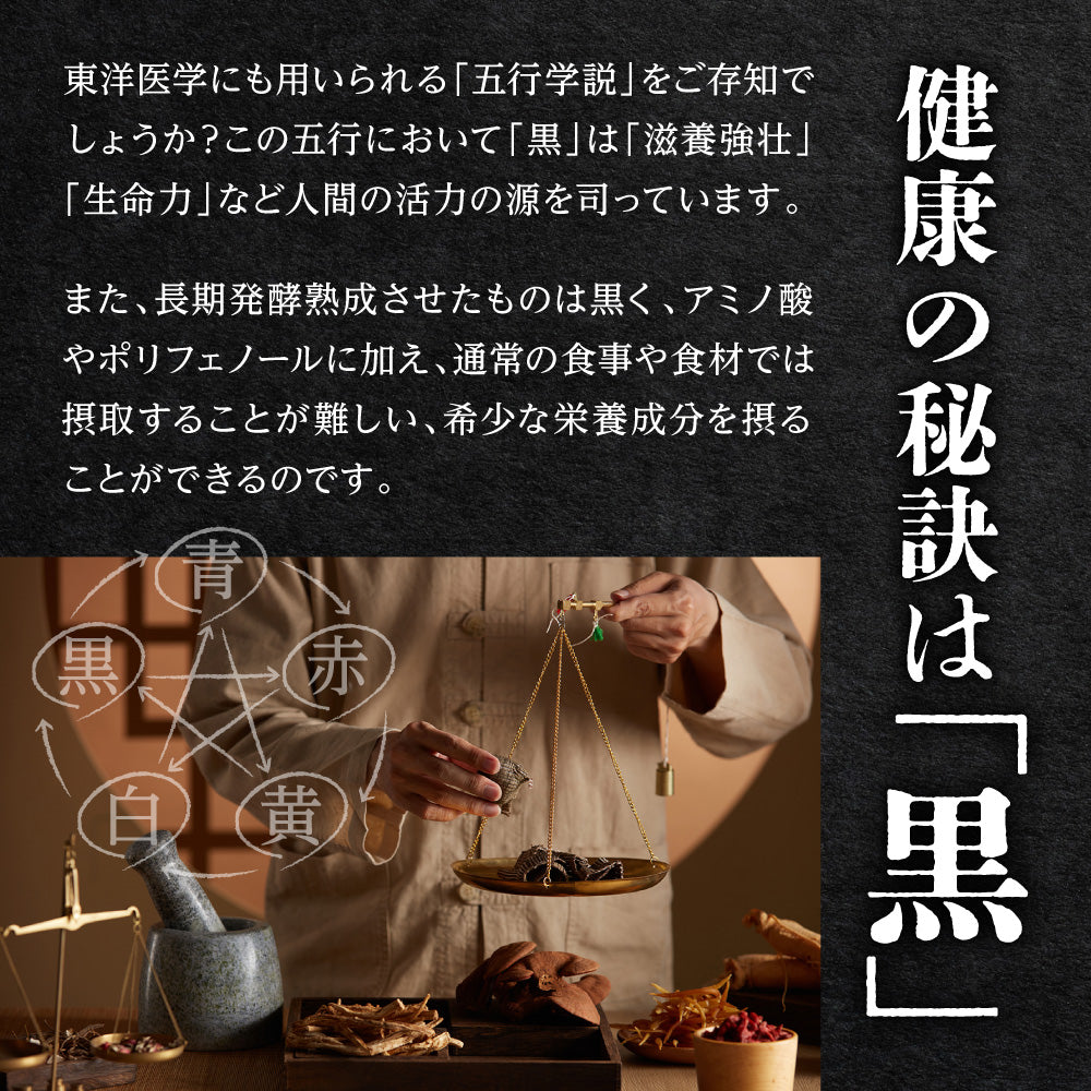たっぷり贅沢 黒酢すっぽんにんにく