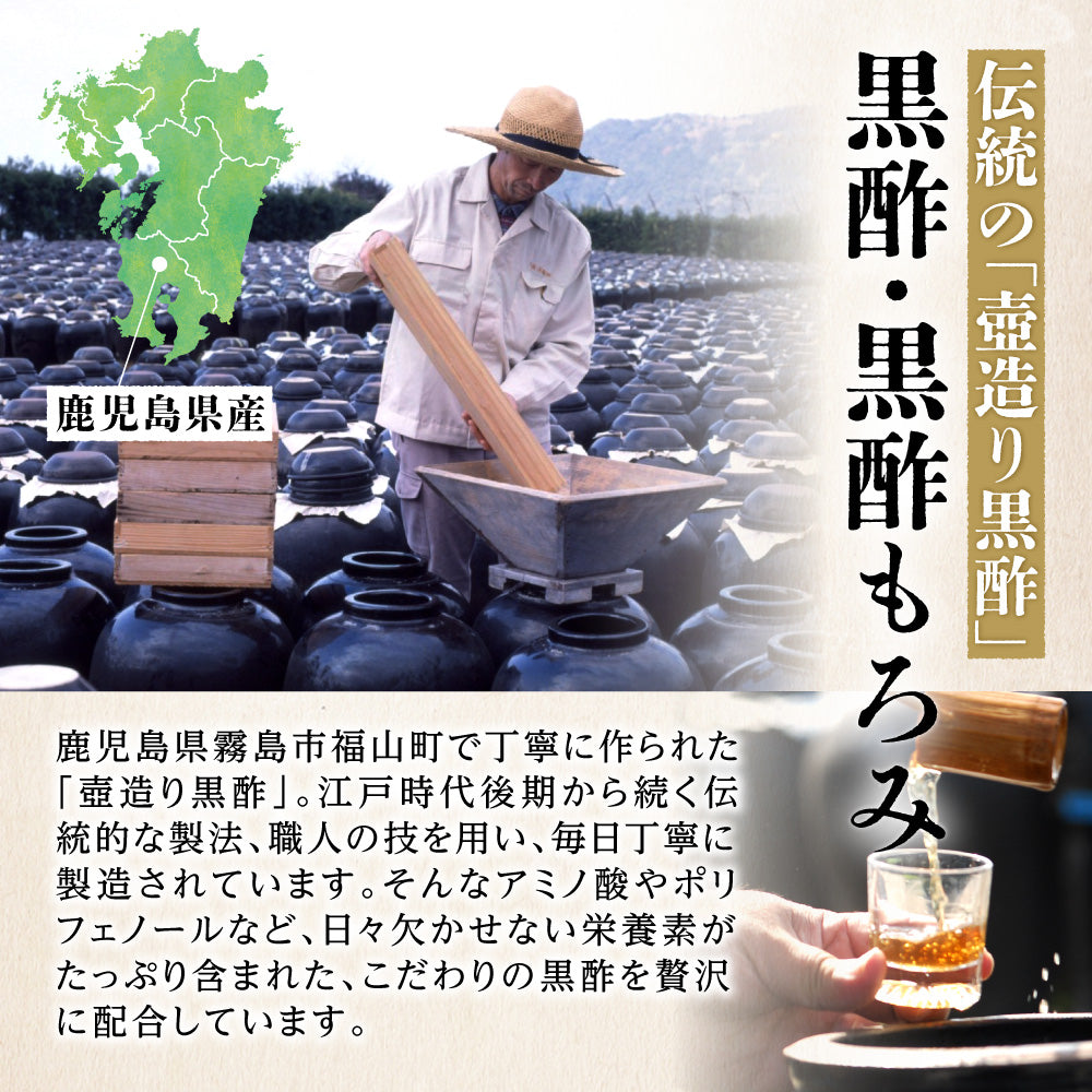 たっぷり贅沢 黒酢すっぽんにんにく