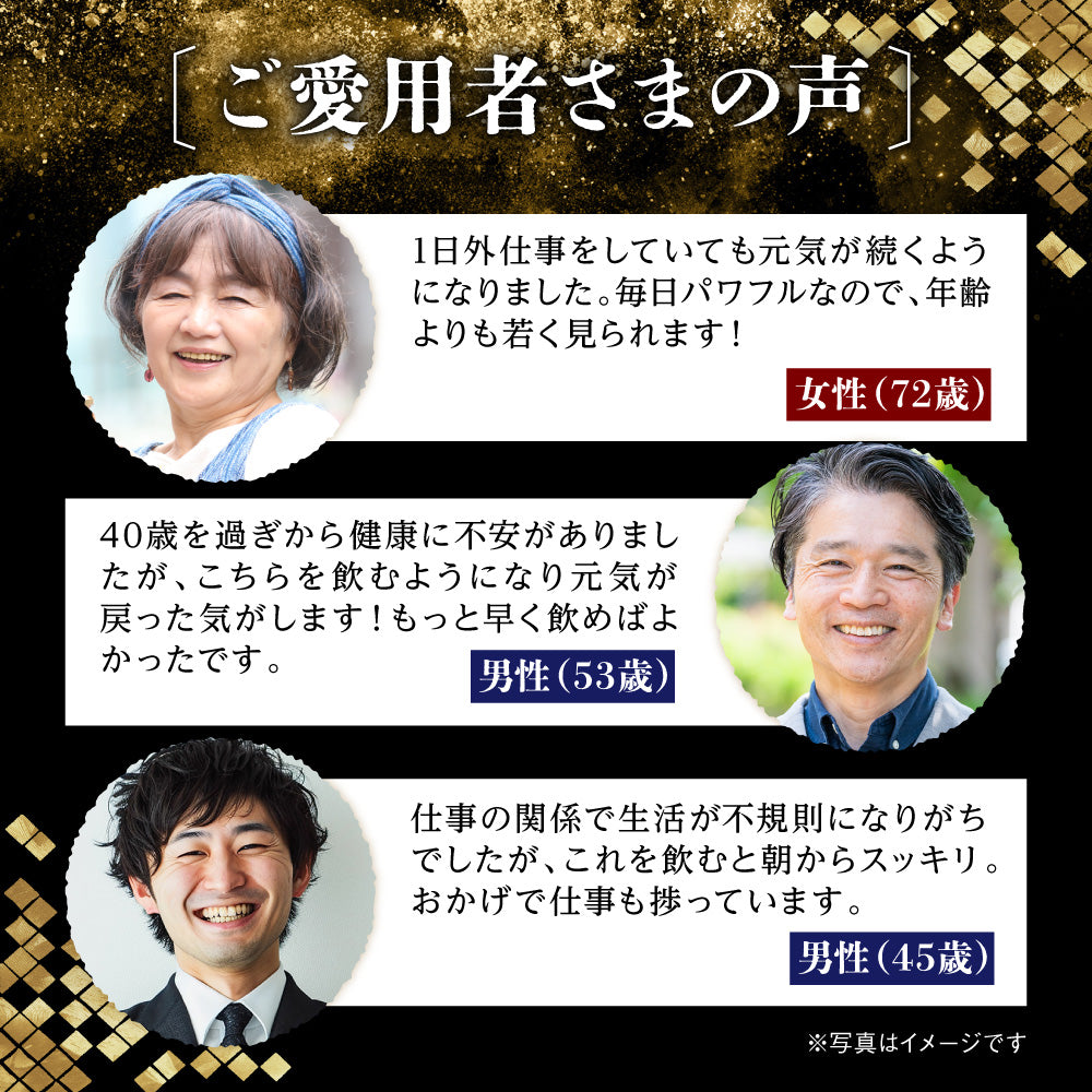 たっぷり贅沢 黒酢すっぽんにんにく
