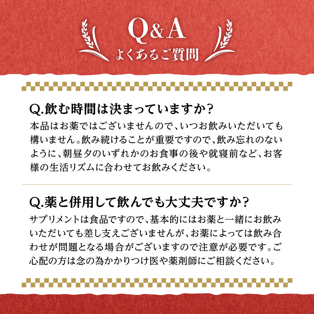 たっぷり贅沢 黒酢すっぽんにんにく