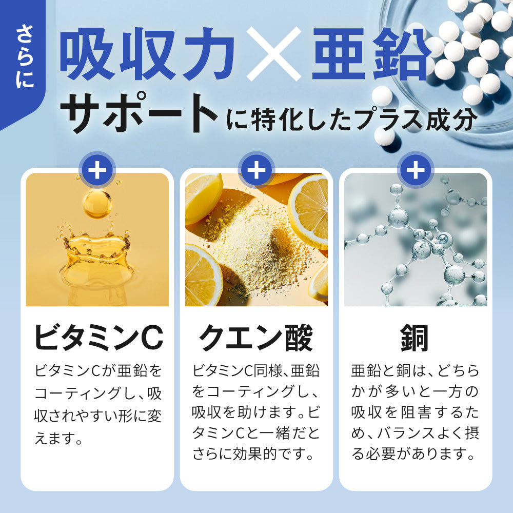 MINERAL BASE(ミネラルベース)亜鉛