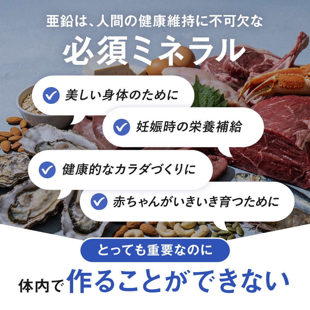 MINERAL BASE(ミネラルベース)亜鉛