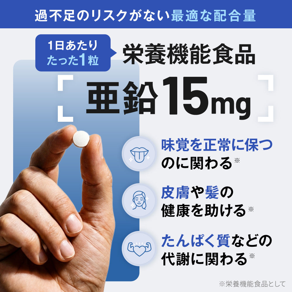 MINERAL BASE(ミネラルベース)亜鉛