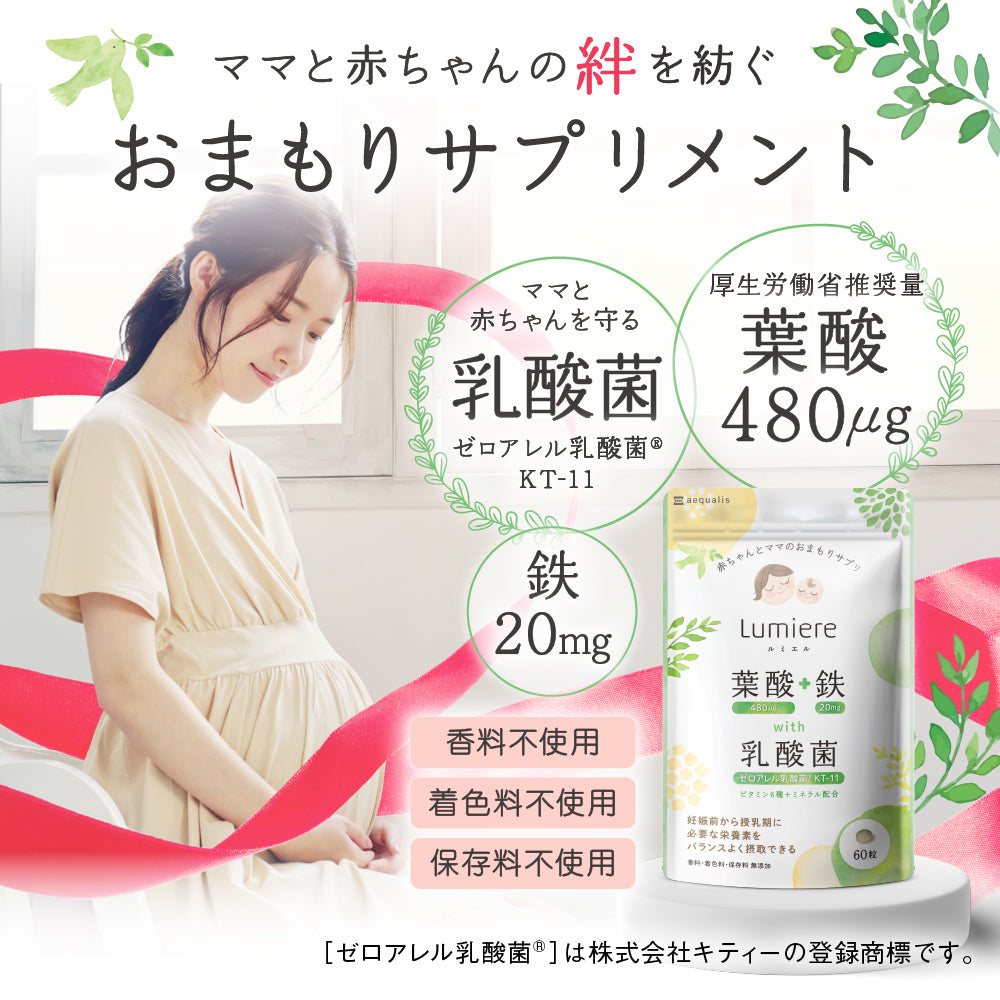 ルミエル 葉酸+鉄with乳酸菌