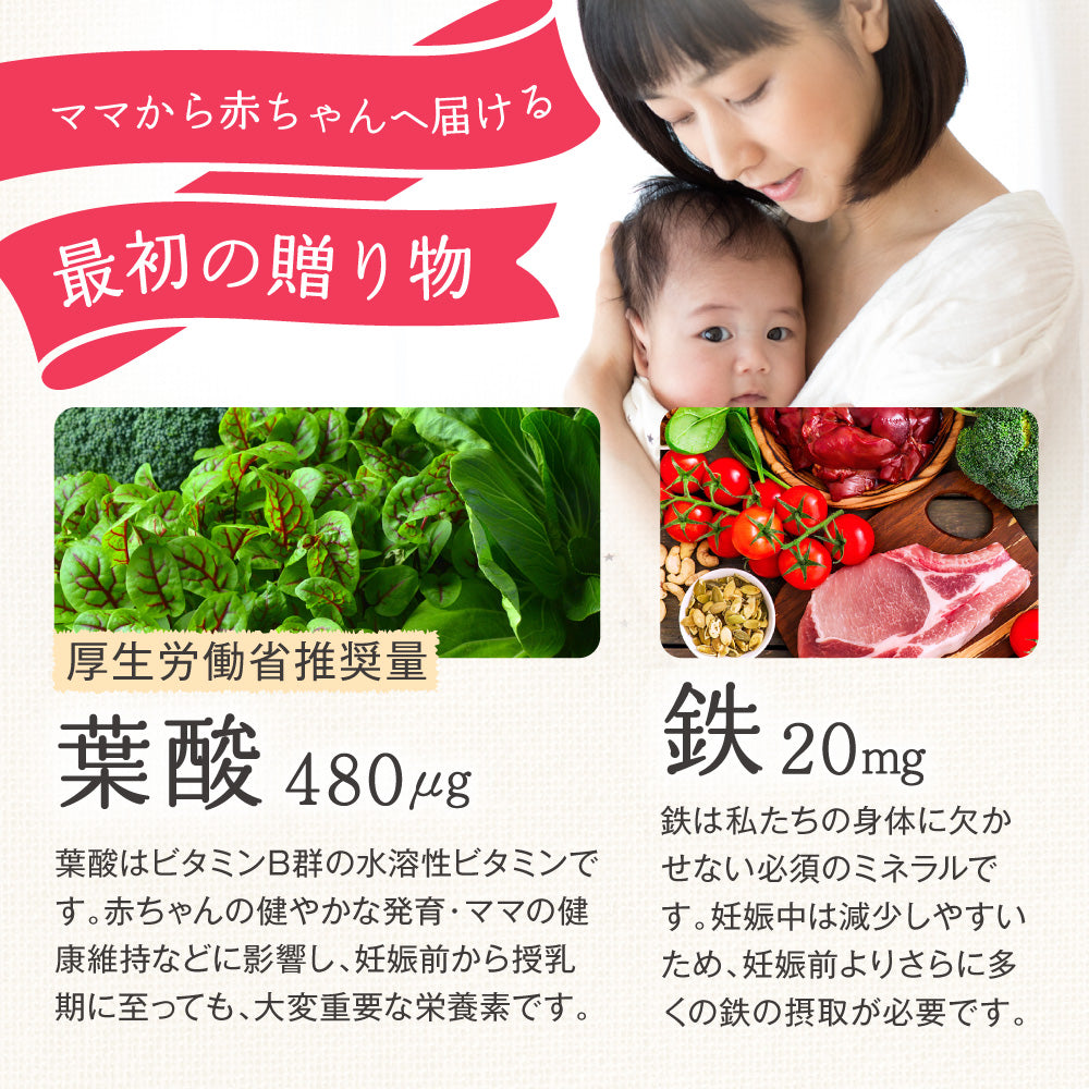 ルミエル 葉酸+鉄with乳酸菌