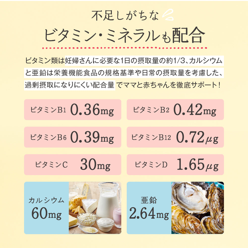 ルミエル 葉酸+鉄with乳酸菌