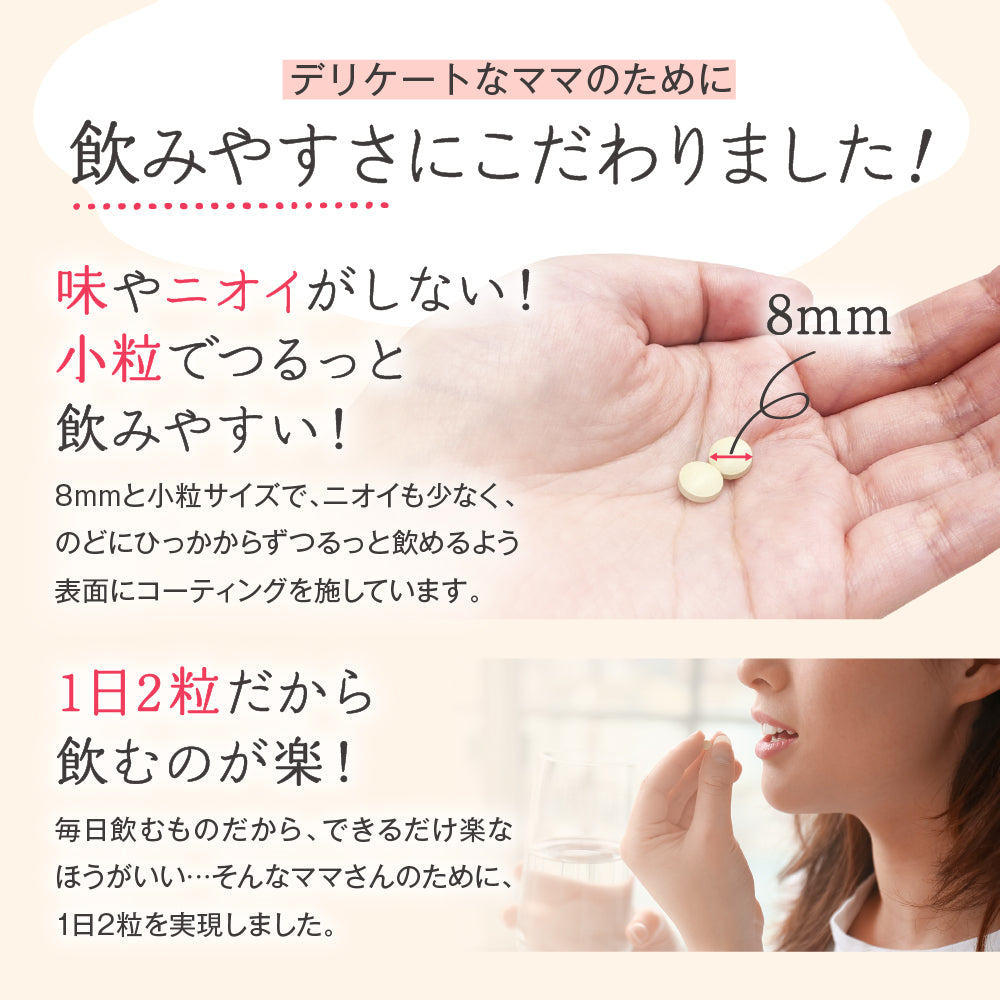 ルミエル 葉酸+鉄with乳酸菌