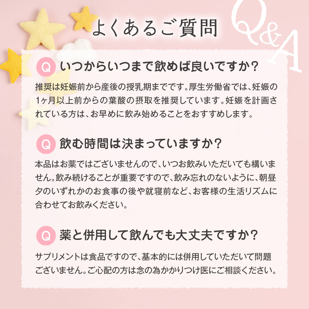 ルミエル 葉酸+鉄with乳酸菌