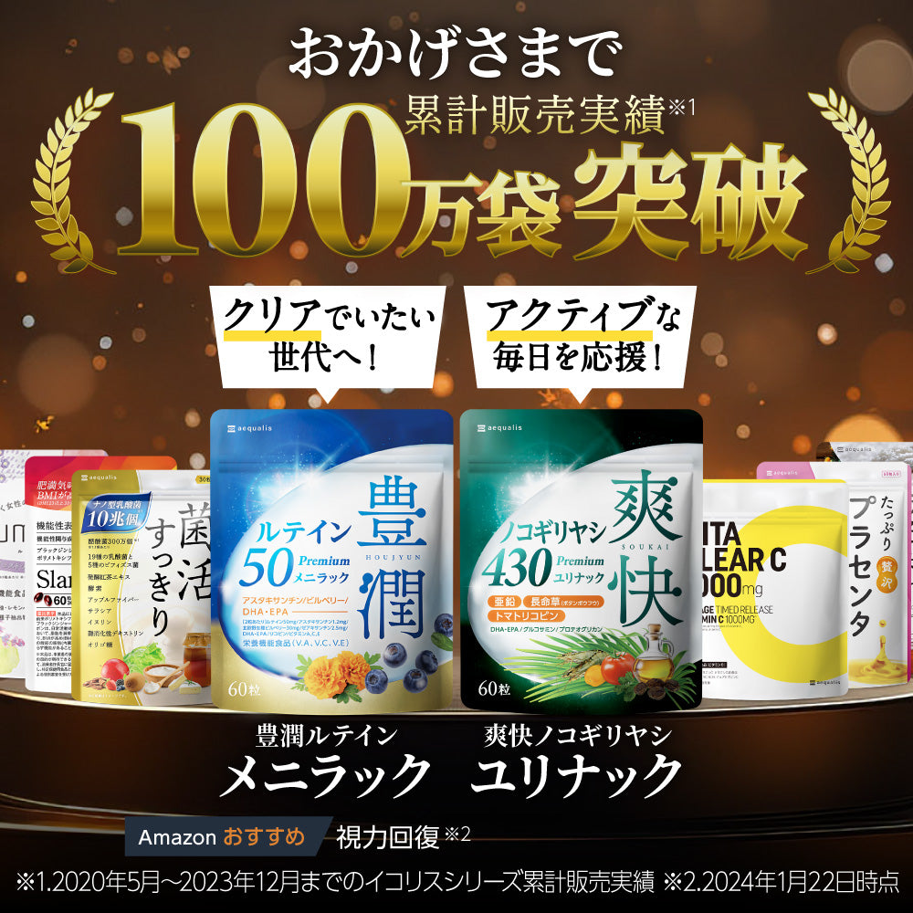 爽快ノコギリヤシ430 ユリナック