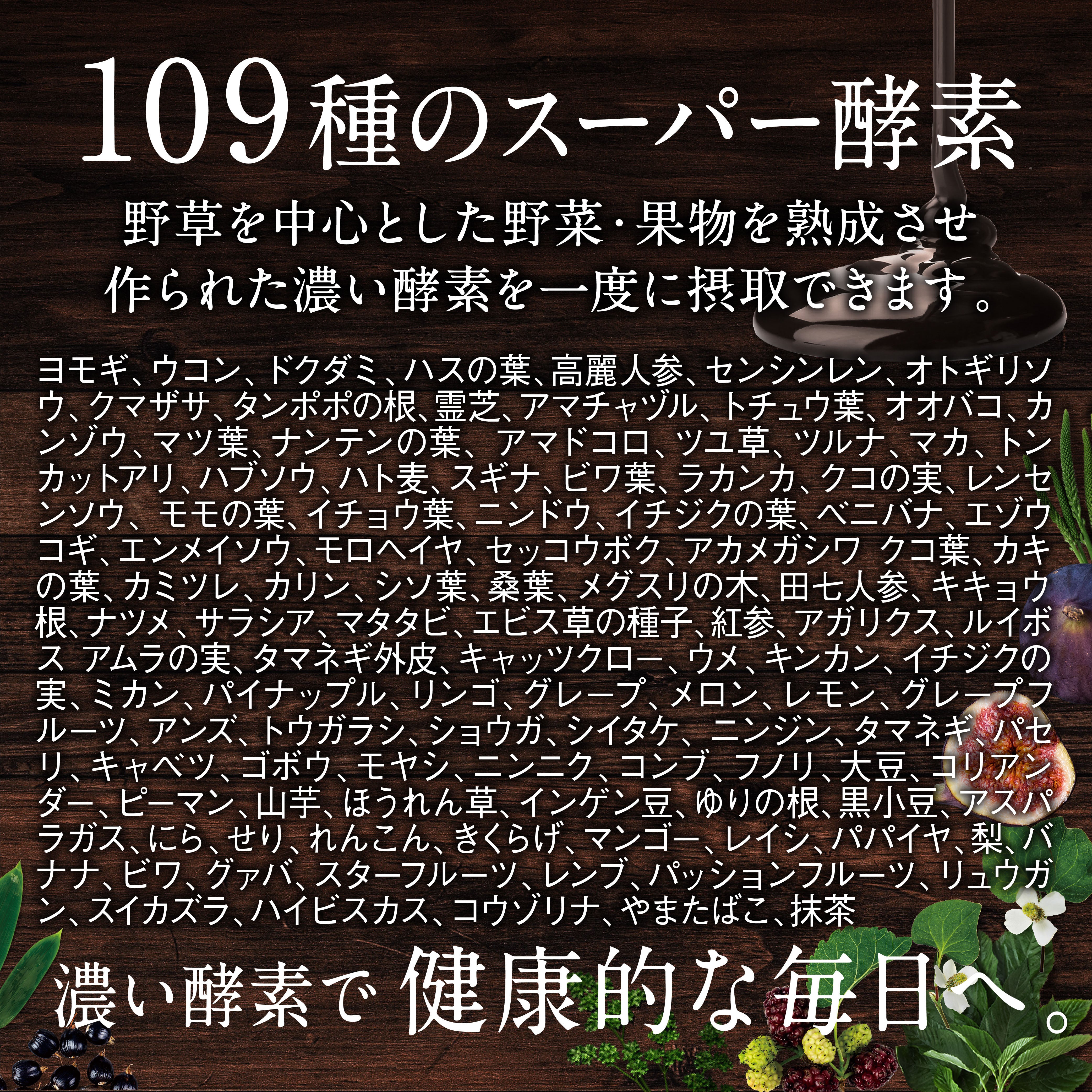 炭酵素ファイバー KUROBIO
