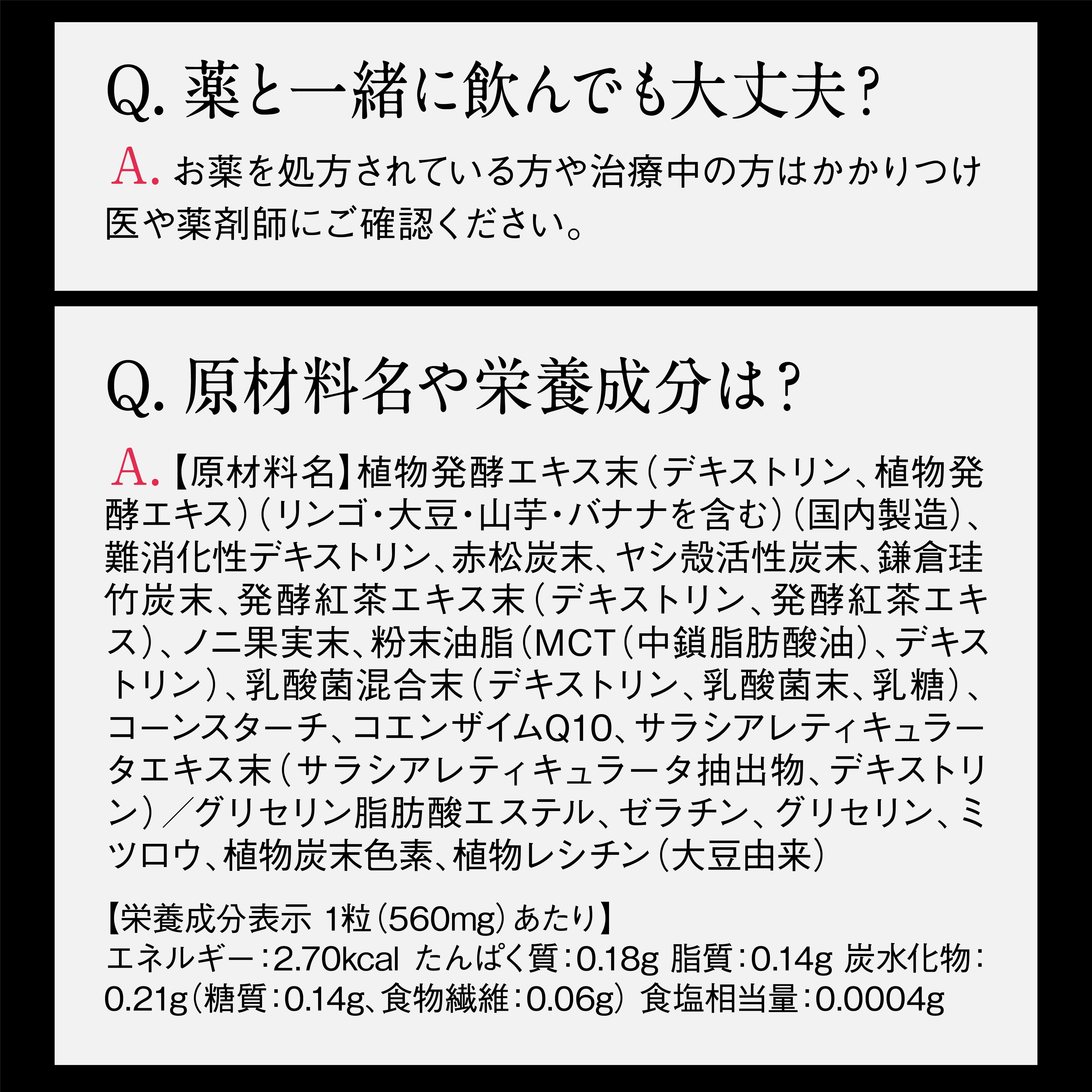 炭酵素ファイバー KUROBIO