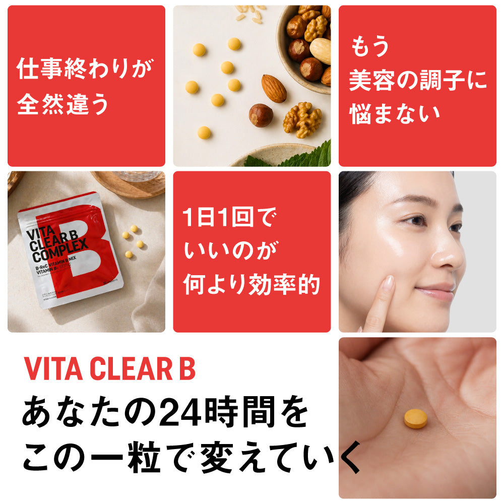 ビタクリアB