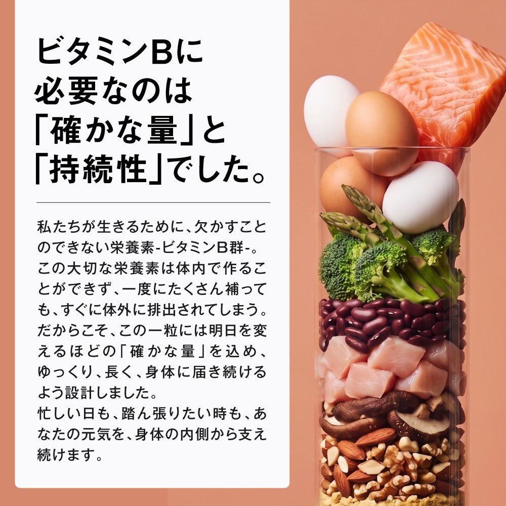 ビタクリアB