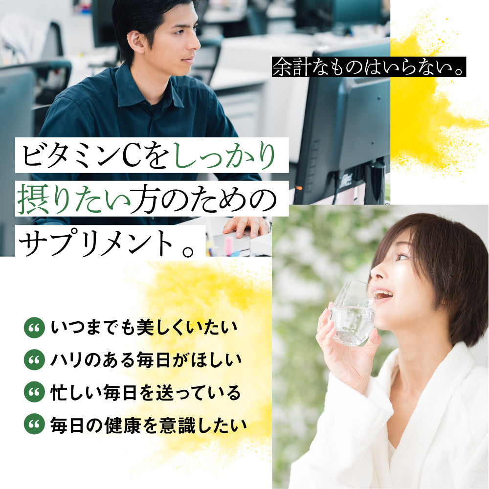 ビタクリアC